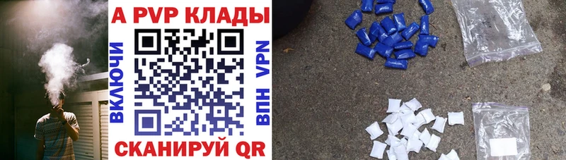 Alpha PVP Crystall  Слободской 
