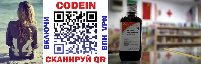мега как войти  Слободской  Кодеиновый сироп Lean напиток Lean (лин) 