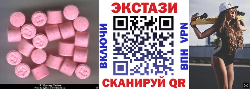 Ecstasy 250 мг  Слободской 