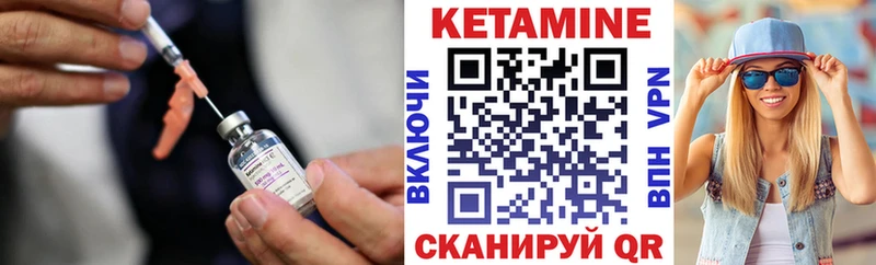КЕТАМИН ketamine  Слободской 