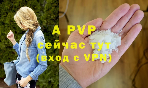 альфа пвп Балахна