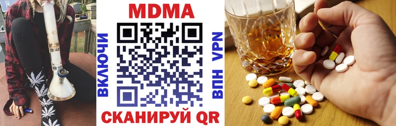 MDMA кристаллы  хочу наркоту  Слободской 