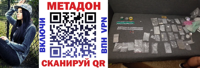 цены   Слободской  Метадон VHQ 